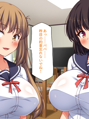 [ミミズサウザンド] 女子校生になってもお父さんとお風呂に入ってるのっておかしいの？_0098