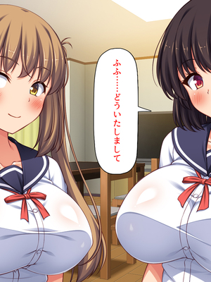 [ミミズサウザンド] 女子校生になってもお父さんとお風呂に入ってるのっておかしいの？_0104