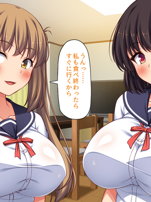 [ミミズサウザンド] 女子校生になってもお父さんとお風呂に入ってるのっておかしいの？_0105