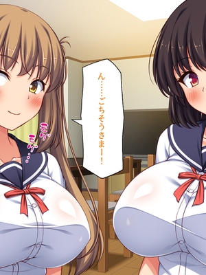 [ミミズサウザンド] 女子校生になってもお父さんとお風呂に入ってるのっておかしいの？_0107