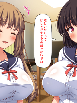[ミミズサウザンド] 女子校生になってもお父さんとお風呂に入ってるのっておかしいの？_0108