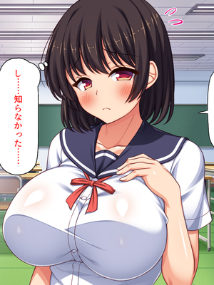 [ミミズサウザンド] 女子校生になってもお父さんとお風呂に入ってるのっておかしいの？_0155