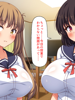 [ミミズサウザンド] 女子校生になってもお父さんとお風呂に入ってるのっておかしいの？_0159