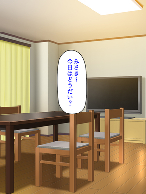 [ミミズサウザンド] 女子校生になってもお父さんとお風呂に入ってるのっておかしいの？_0205