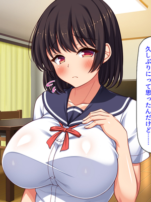 [ミミズサウザンド] 女子校生になってもお父さんとお風呂に入ってるのっておかしいの？_0207