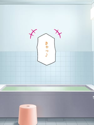 [ミミズサウザンド] 女子校生になってもお父さんとお風呂に入ってるのっておかしいの？_0235