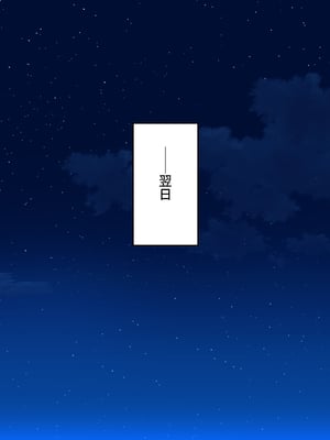 [ミミズサウザンド] 女子校生になってもお父さんとお風呂に入ってるのっておかしいの？_0256