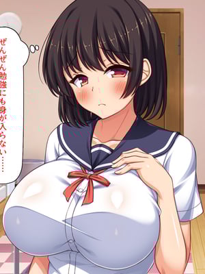 [ミミズサウザンド] 女子校生になってもお父さんとお風呂に入ってるのっておかしいの？_0257