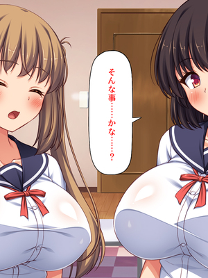 [ミミズサウザンド] 女子校生になってもお父さんとお風呂に入ってるのっておかしいの？_0263