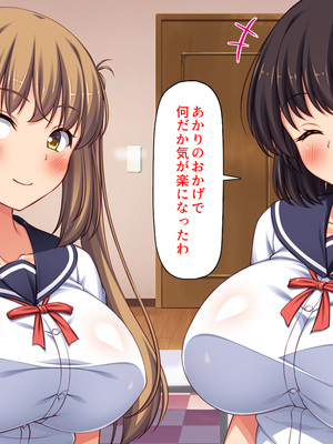 [ミミズサウザンド] 女子校生になってもお父さんとお風呂に入ってるのっておかしいの？_0267
