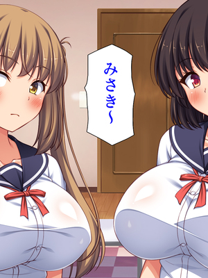 [ミミズサウザンド] 女子校生になってもお父さんとお風呂に入ってるのっておかしいの？_0269