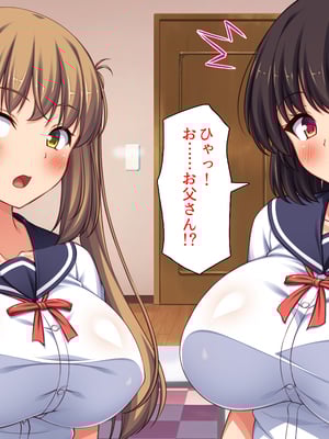 [ミミズサウザンド] 女子校生になってもお父さんとお風呂に入ってるのっておかしいの？_0270