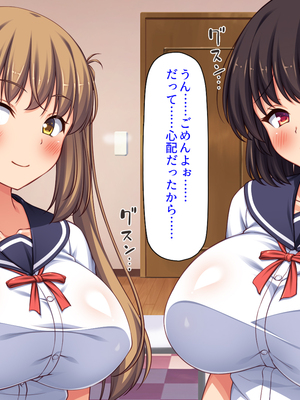 [ミミズサウザンド] 女子校生になってもお父さんとお風呂に入ってるのっておかしいの？_0271
