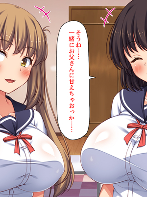 [ミミズサウザンド] 女子校生になってもお父さんとお風呂に入ってるのっておかしいの？_0274