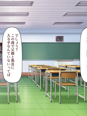 [ミミズサウザンド] 女子校生になってもお父さんとお風呂に入ってるのっておかしいの？_0323