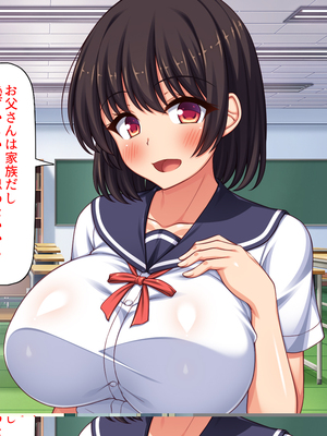 [ミミズサウザンド] 女子校生になってもお父さんとお風呂に入ってるのっておかしいの？_0325