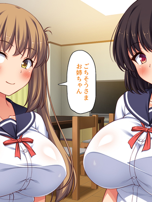 [ミミズサウザンド] 女子校生になってもお父さんとお風呂に入ってるのっておかしいの？_0329