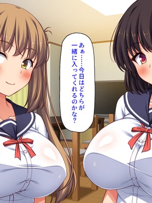 [ミミズサウザンド] 女子校生になってもお父さんとお風呂に入ってるのっておかしいの？_0331