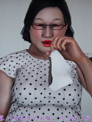 [见人就打] 妈妈成了家里保姆儿媳妇10-无反杀版本 （无水印、无码）_008