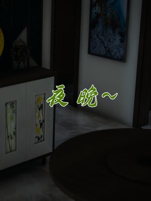 [见人就打] 妈妈成了家里保姆儿媳妇10-无反杀版本 （无水印、无码）_010