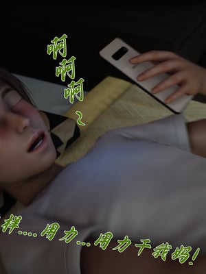 [见人就打] 妈妈成了家里保姆儿媳妇10-无反杀版本 （无水印、无码）_021