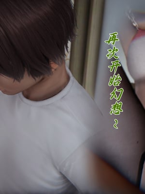 [见人就打] 妈妈成了家里保姆儿媳妇10-无反杀版本 （无水印、无码）_033