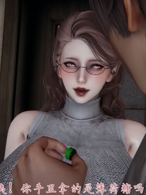 [见人就打] 妈妈成了家里保姆儿媳妇10-无反杀版本 （无水印、无码）_051