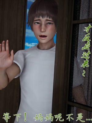[见人就打] 妈妈成了家里保姆儿媳妇10-无反杀版本 （无水印、无码）_055