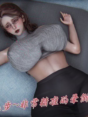 [见人就打] 妈妈成了家里保姆儿媳妇10-无反杀版本 （无水印、无码）_057