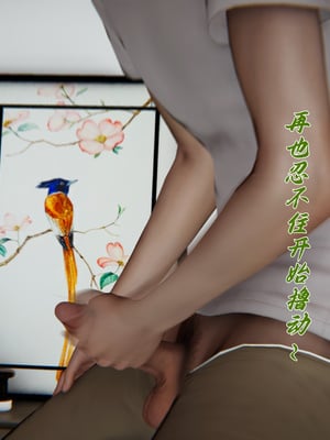 [见人就打] 妈妈成了家里保姆儿媳妇10-无反杀版本 （无水印、无码）_135