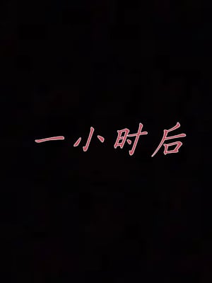 [见人就打] 妈妈成了家里保姆儿媳妇10-无反杀版本 （无水印、无码）_167