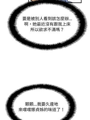 相親相愛一家人 69-70話_69_04