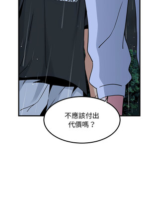 強制催眠 56-57話_56_11