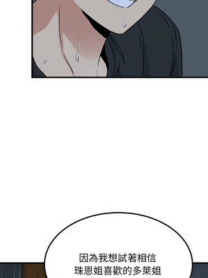 強制催眠 56-57話_57_13