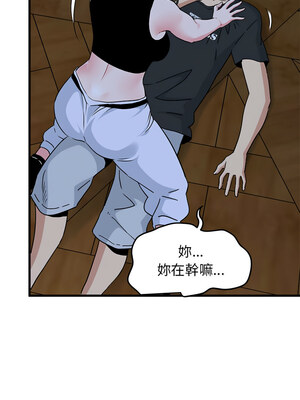 強制催眠 56-57話_57_15