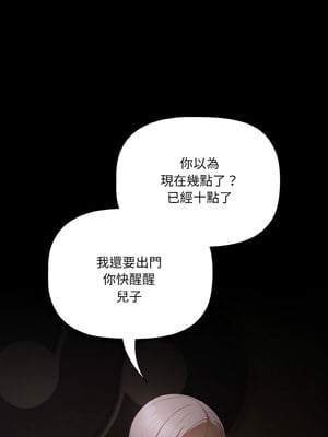 突然成為公寓管理員 11-12話_11_01