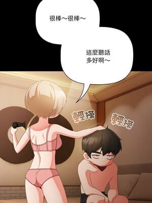 突然成為公寓管理員 11-12話_11_02