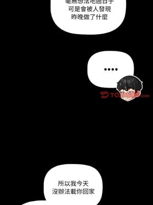 突然成為公寓管理員 11-12話_11_03
