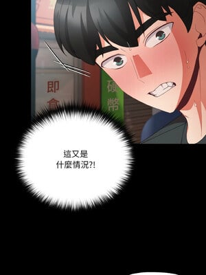 突然成為公寓管理員 11-12話_11_07