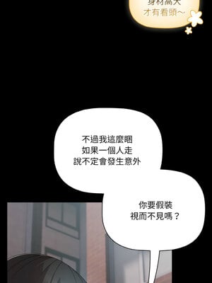 突然成為公寓管理員 11-12話_11_09