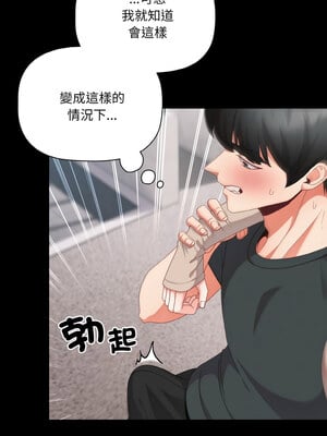 突然成為公寓管理員 11-12話_11_10