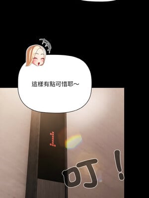 突然成為公寓管理員 11-12話_11_11