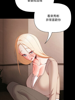突然成為公寓管理員 11-12話_12_07