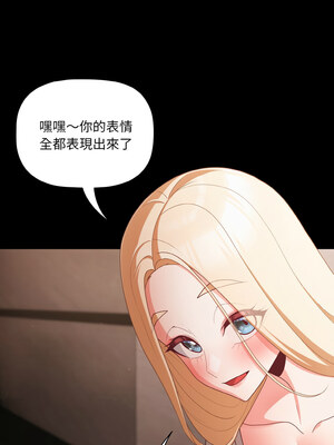 突然成為公寓管理員 11-12話_12_08