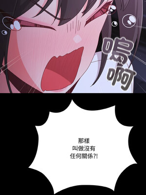突然成為公寓管理員 11-12話_12_10