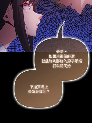 突然成為公寓管理員 11-12話_12_11