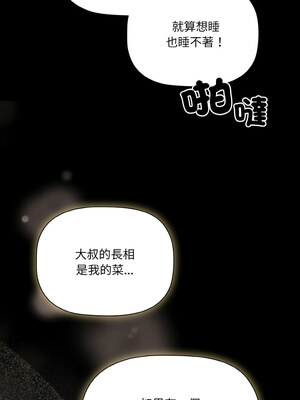 突然成為公寓管理員 11-12話_12_14