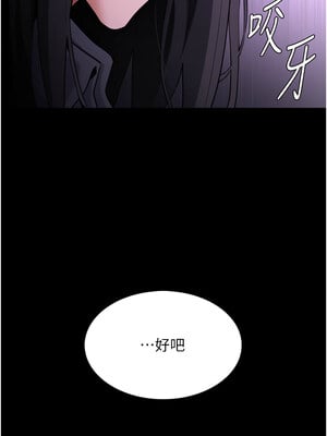 癡漢成癮 115-116話_115_01