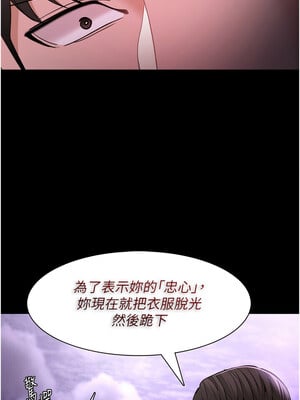 癡漢成癮 115-116話_115_02