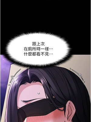 癡漢成癮 115-116話_115_05
